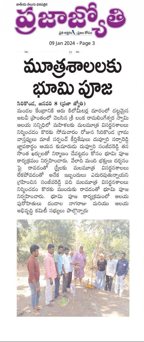 Bhoomi Puja for Toilets